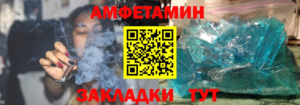 АМФЕТАМИН VHQ  Вход с VPN  мориарти формула  Майкоп 