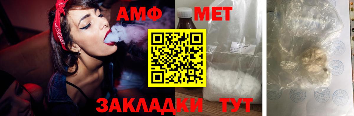 АМФЕТАМИН 97% Майкоп