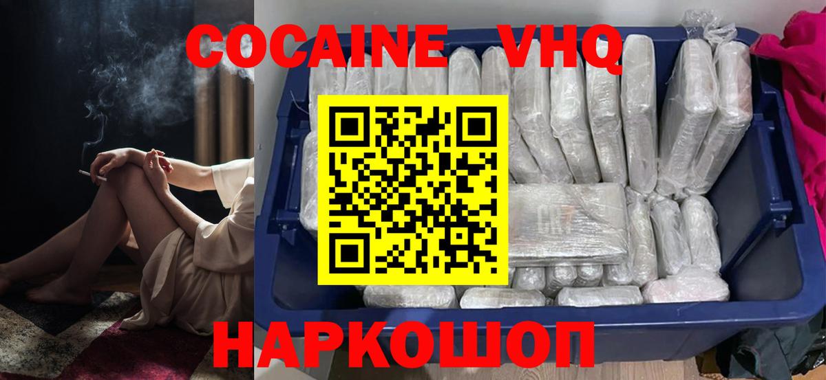КОКАИН FishScale  Вход с VPN  Cocaine  Cocaine Перу  Майкоп 