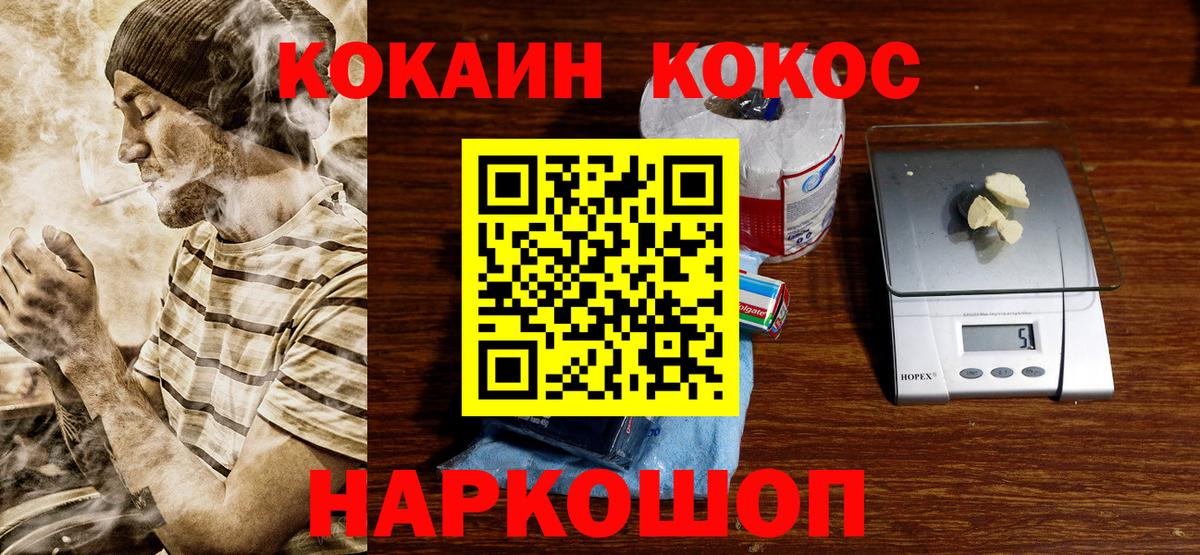 КОКАИН Боливия Майкоп