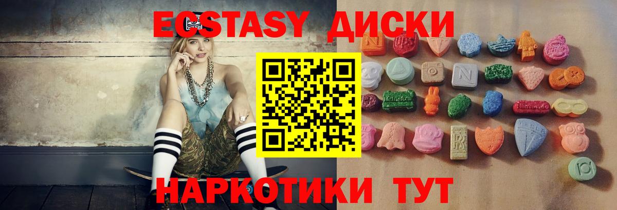 Экстази XTC  Вход с VPN  дарнет шоп  Экстази louis Vuitton  Майкоп 