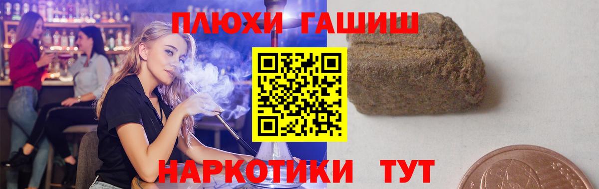 ГАШИШ Premium Майкоп