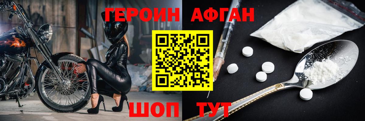 ГЕРОИН Heroin Майкоп