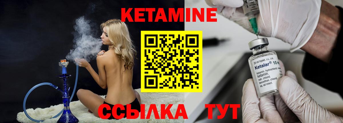 КЕТАМИН VHQ  Вход с VPN  Майкоп 