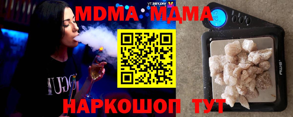 МДМА Molly  Вход с VPN  МДМА VHQ  Майкоп 