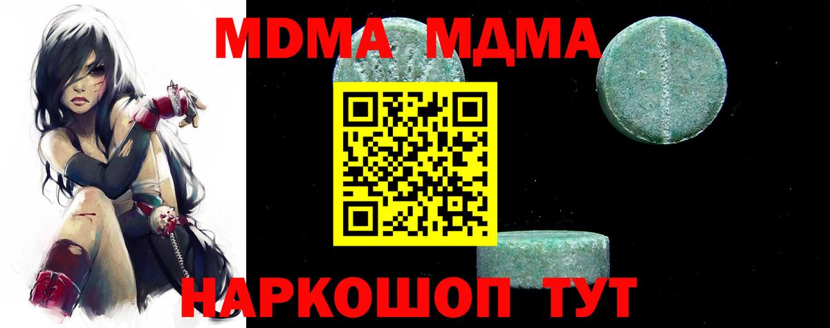 МДМА молли Майкоп