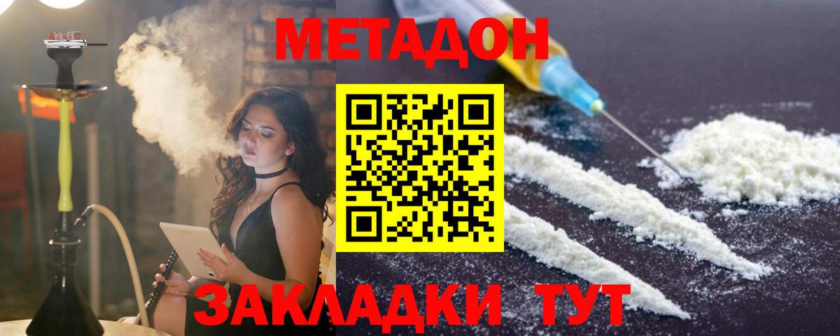 Майкоп  МЕТАДОН VHQ  Вход с VPN  ссылка на мегу ССЫЛКА  Метадон мёд 