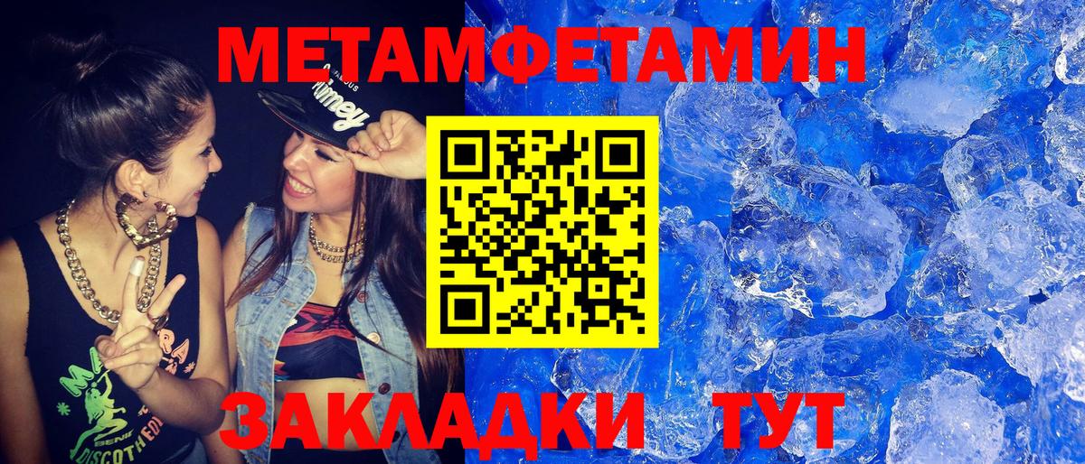 Метамфетамин витя  Вход с VPN  Майкоп 