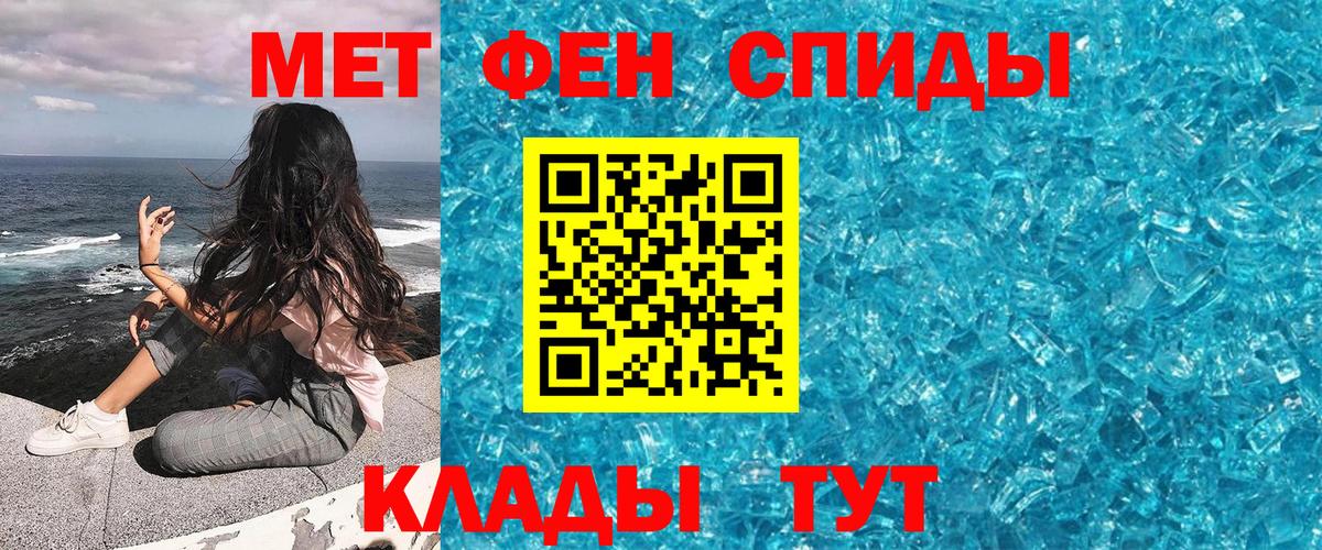 Метамфетамин Methamphetamine Майкоп