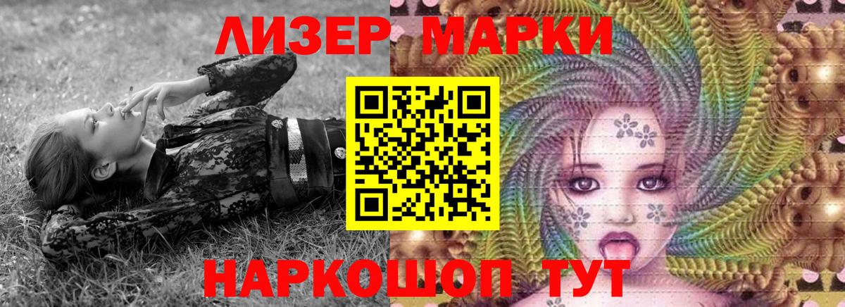 Наркотические марки 1,8мг Майкоп