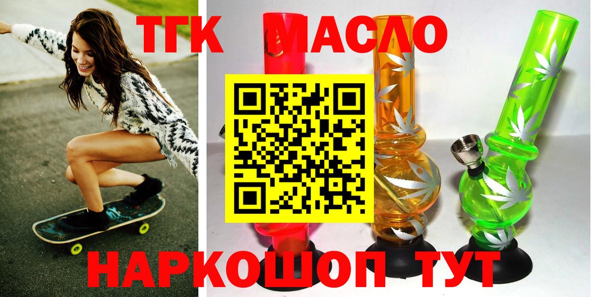ТГК жижа Майкоп