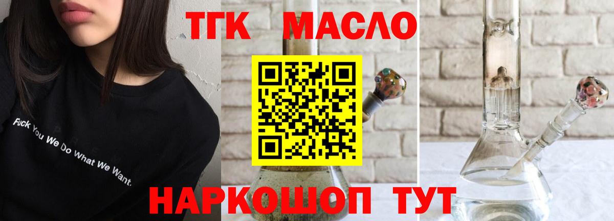 цены   ТГК гашишное масло  ТГК гашишное масло  Вход с VPN  Майкоп 